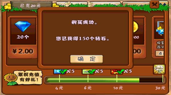 植物大战僵尸西游版  v2.1图1