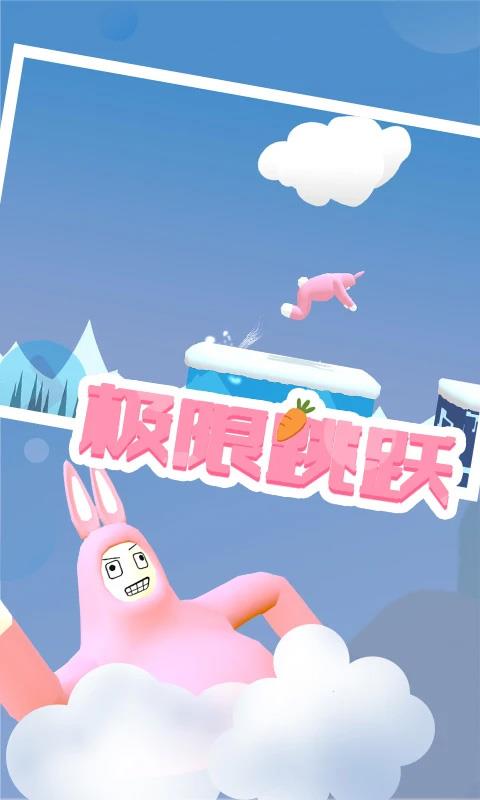 超级兔子人联机版  v1.3.9图1