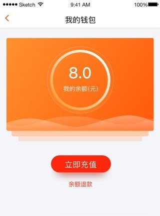 流动快充  v1.0图2