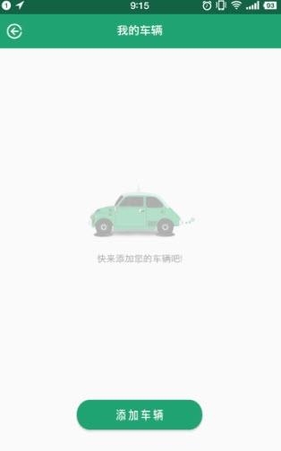 西子停车  v1.0.0图1