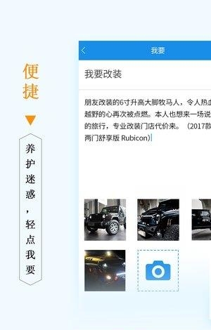 去哪养车  v1.3.8图2