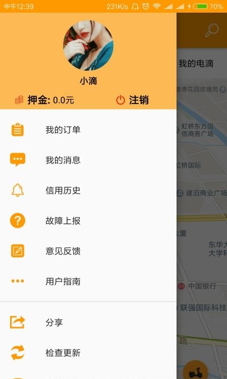 电滴出行  v2.8.7图1