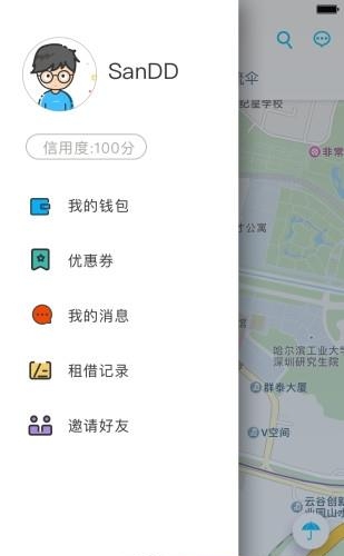 伞多多  v1.0图3