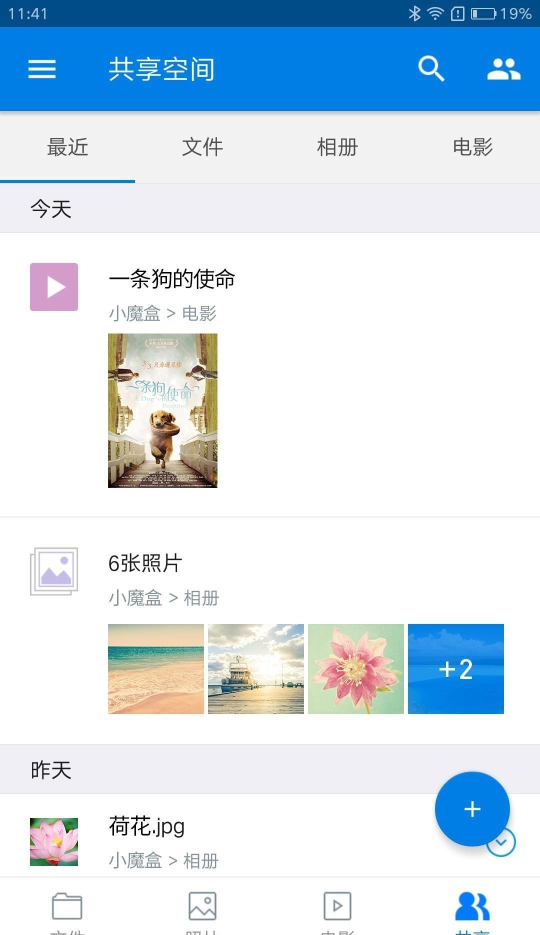 云汇魔盒  v1.0.0图4