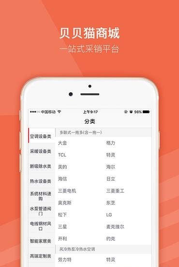 贝贝猫  v1.2.7图1