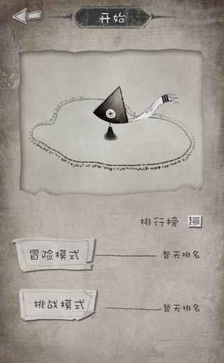 纸上冒险