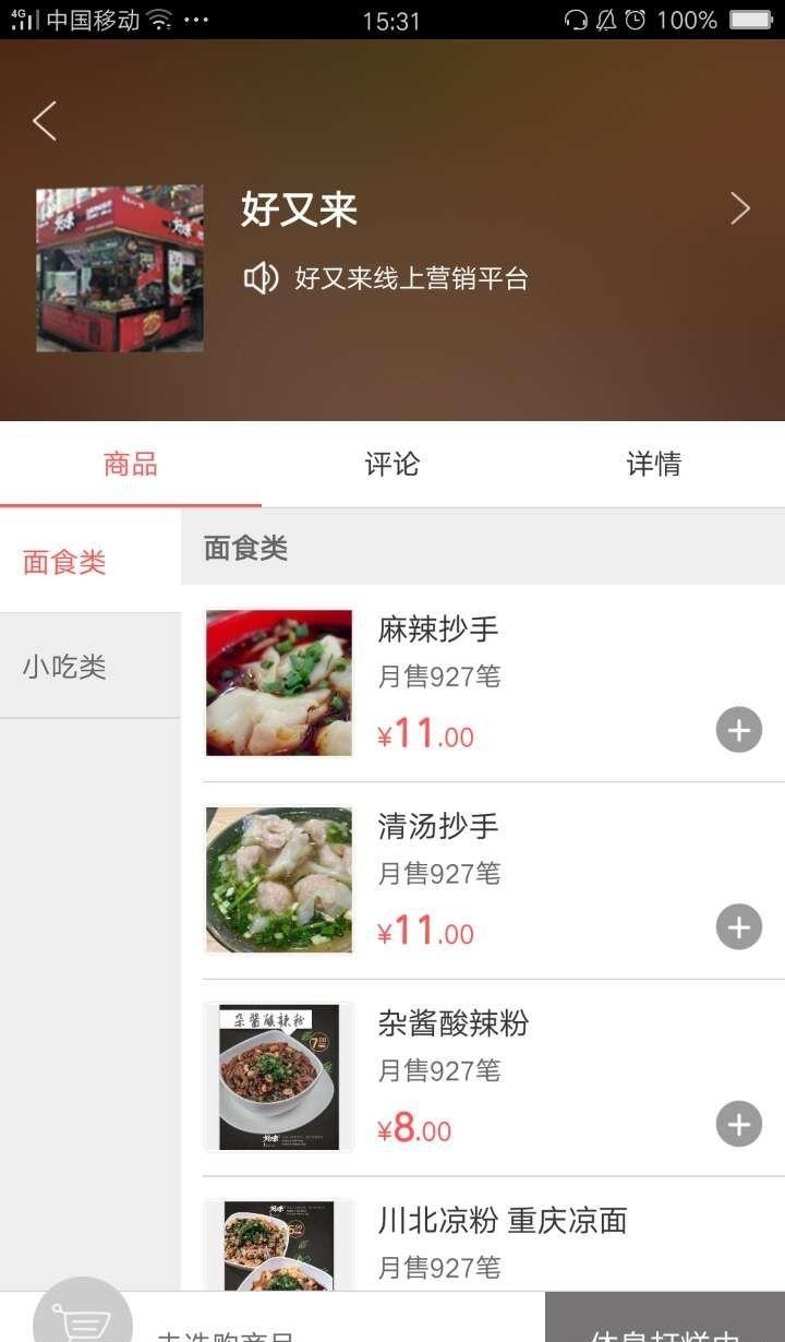 津管家  v1.0.17图1