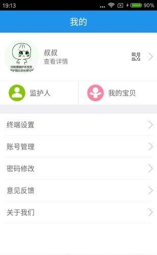 笨笨猫  v1.0图2