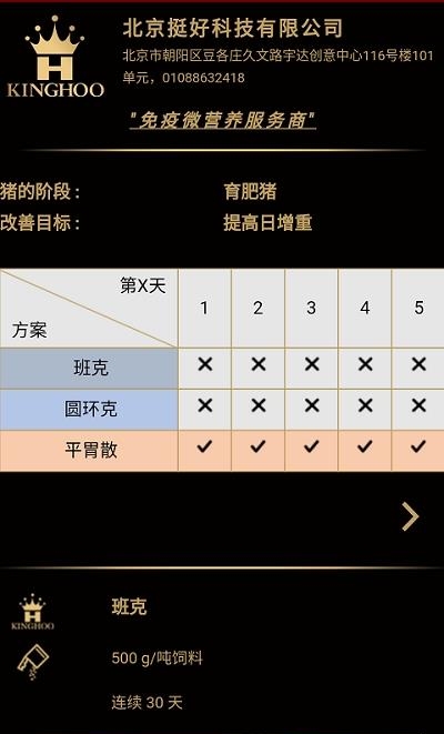 挺好e线  v4.2.6图3
