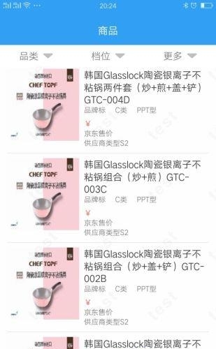 礼易礼  v1.0图1