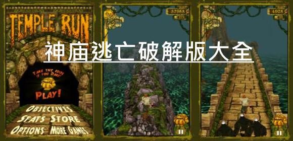 鳞甲小子怪物奔跑  v1.0图3