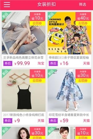 馋猫姐  v0.0.1图1