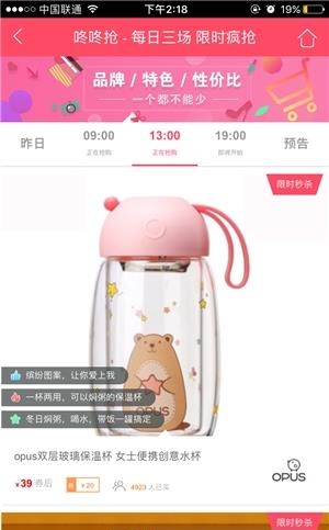 小倩优选  v1.2.0图1
