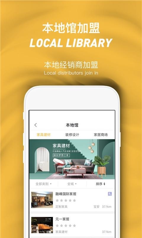 全屋构  v2.5.3图3