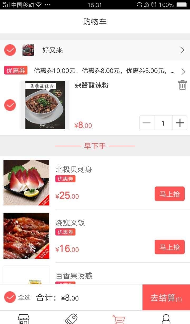 津管家  v1.0.17图3