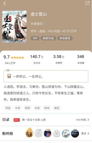 书连阅读  v1.0.8图1