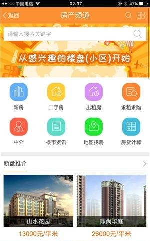 捕狐网  v2.0.102图3