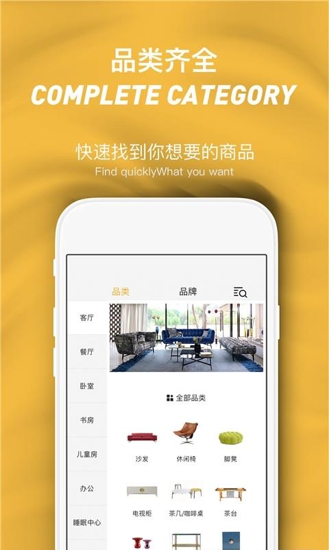 全屋构  v2.5.3图1