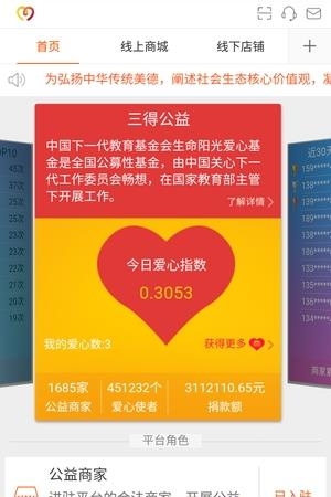 三得商城