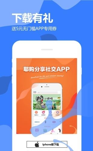 耶购  v1.0.0图3