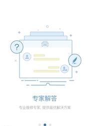 技师帮