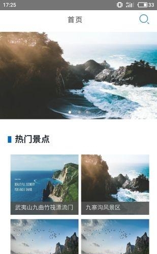 常宁旅游