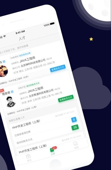 飞蛙聘聘  v1.0图1