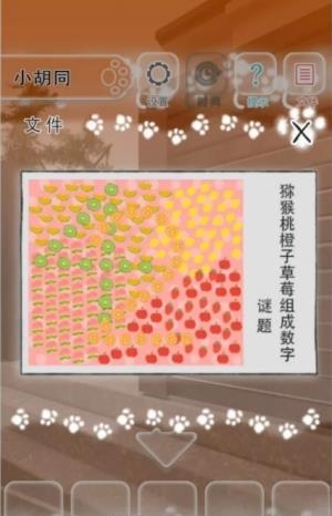 迷途猫  v1.1图2