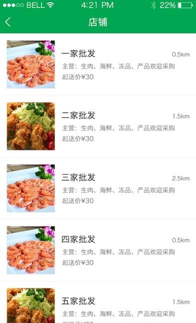 同城优菜