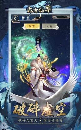 太古仙尊无限仙玉版  v1.0图2