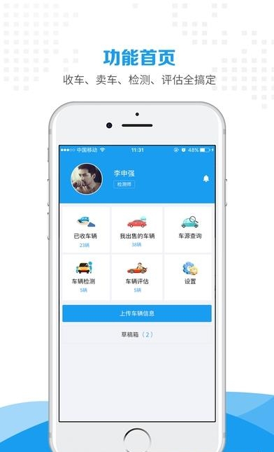 惠商帮卖  v1.9图1