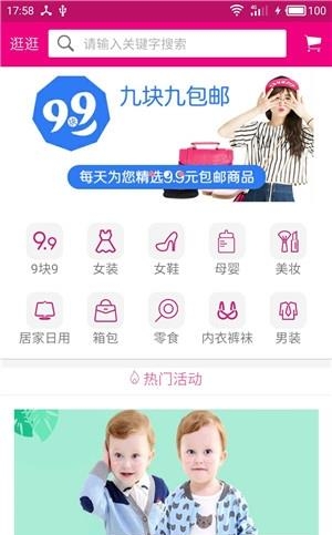 逛逛优品