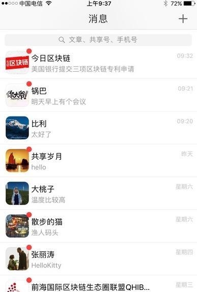 共享护照