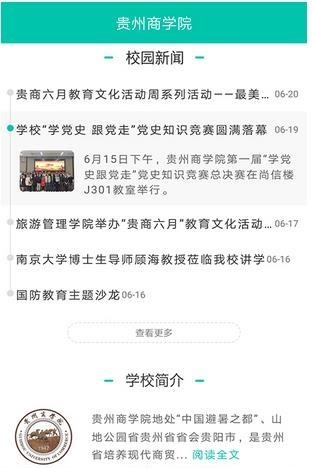 优悠贵商院  v3.1.0.0图2