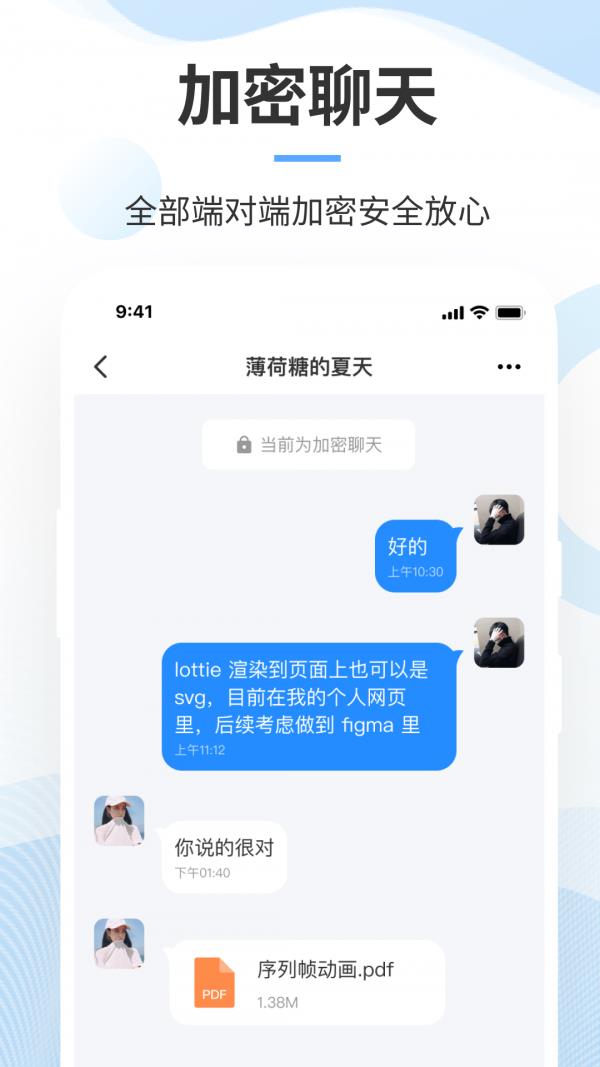 有消息  v2.6.0.011110图1