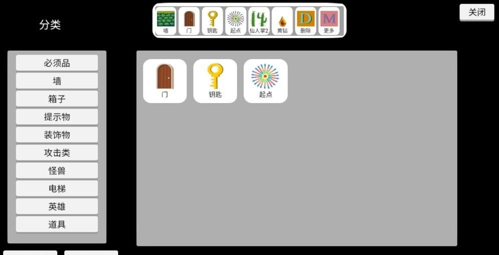 关卡制造大师  v1.0图3