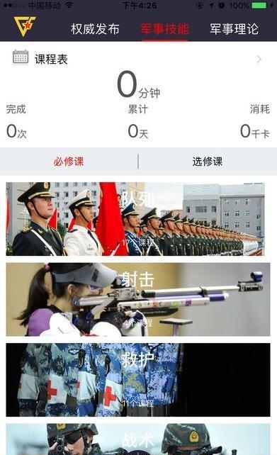 国防在线