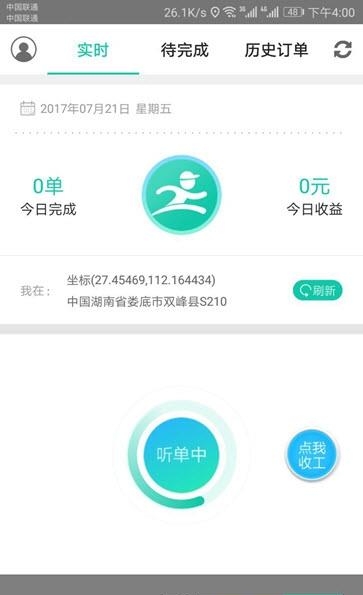 自邮帮  v1.0.1图4