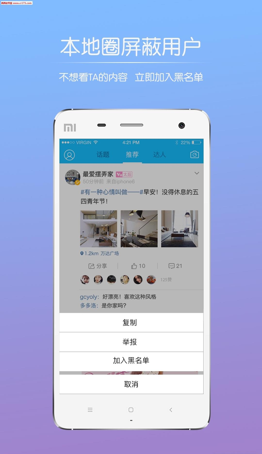 北海百事通  v2.1.0图2