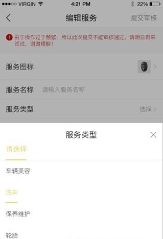 智脑车服商户端  v1.0图1
