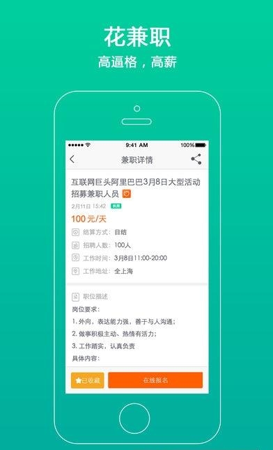 挣钱花  v1.3.1图2