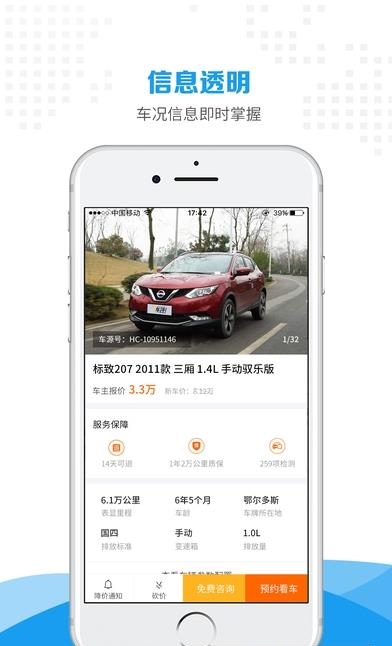 惠商帮卖