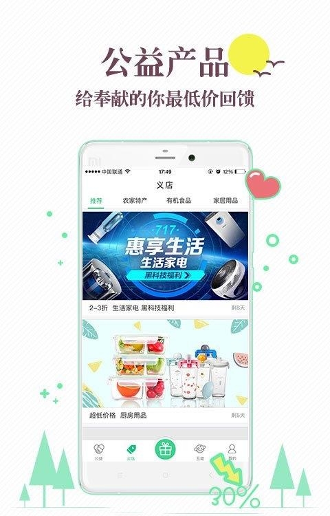 掌益  v2.7图2