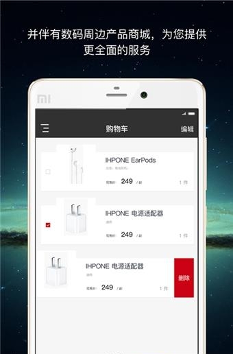 悦享租  v1.0.0图2