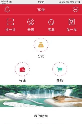 亢谷商城  v1.0图3