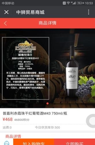 中狮商城  v2.0图1