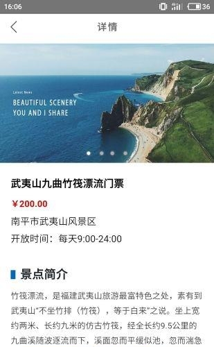 常宁旅游  v1.0图1