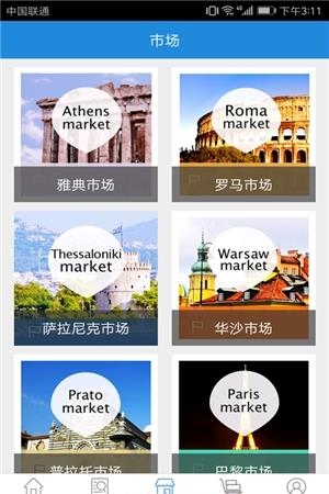 欧洲易购  v3.3.8图1