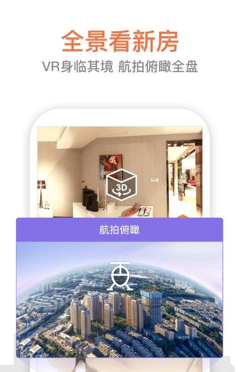 房天下