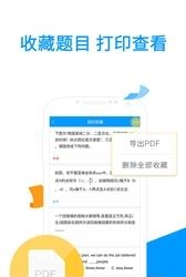 小猿搜题免费版  v5.6.0图2